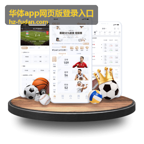 华体app网页版登录入口 浏览器设置与登录状态示意